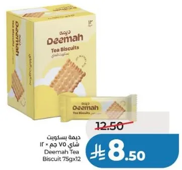 بسكويت شاي ديمه 75 جرام × 12