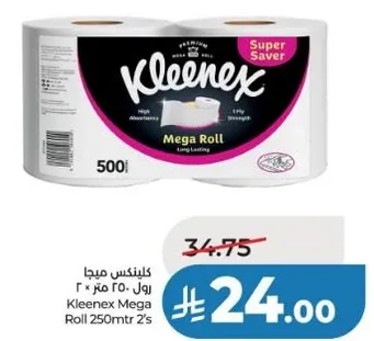 كلينكس ميجا رول 250 متر 2
