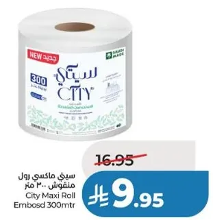 سيتي ماكسي رول منقوش 300 متر