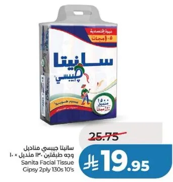 سانيتا جيسبي مناديل وجه 130 ورقه 10 عبوات