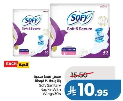 سوفي فوط صحيه بالاجنحه 30 قطعه.