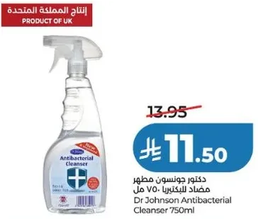 دكتور جونسون مطهر 750 مل