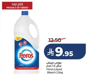 برس مبيض سايل 2.5 كجم
