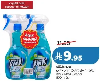 منظف زجاج كويك 500 مل × 2 (عرض خاص)