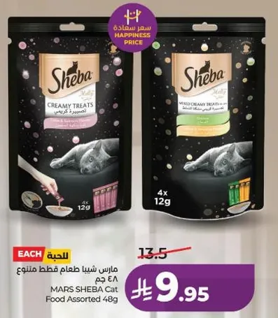 مارس شبا طعام شهي فقط متنوع 48 جرام