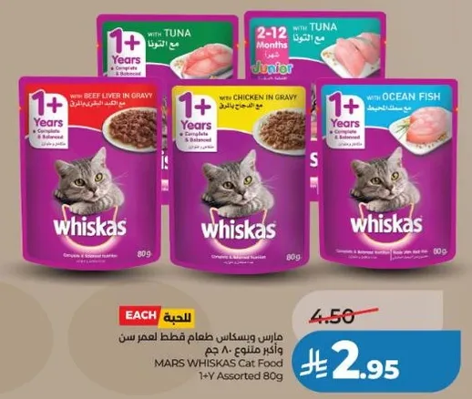 طعام قطط مارس ويسكاس 1+ سنوات assorted 80g