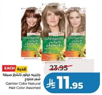 جاريه كولور ناتشرال صبغه شعر متنوع