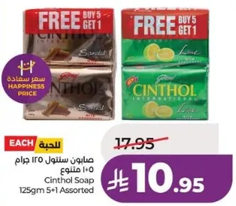 صابون ستنتول 125 جرام 5+1 متنوع