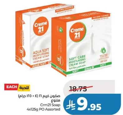 صابون كريم 21 (4 × 125 جرام) متنوع.