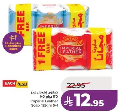 صابون امبريل ليدزر 125 جرام 5+1