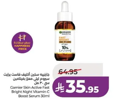 سيروم ليلي مزود بفيتامين سي 30 مل