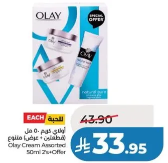 اولاي كريم 50 مل (قطعتين + عرض) متنوع