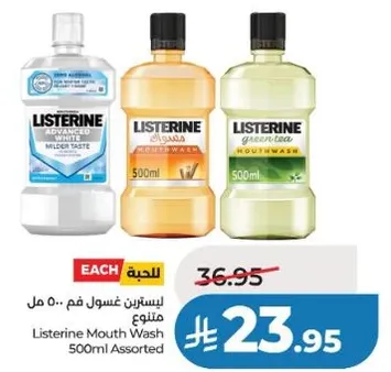 غسول فم لisterine 500 مل assorted