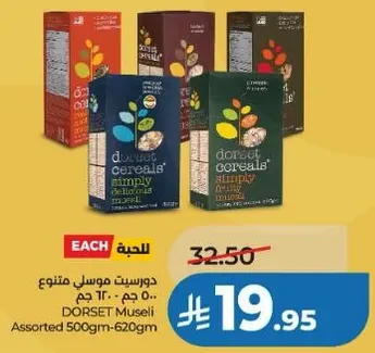 دورست موسلي متنوع 500 جرام-620 جرام