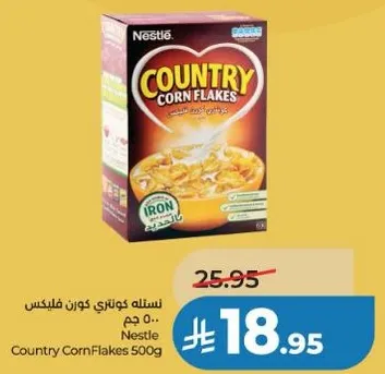 نسله كوتري كورن فليكس 500 جرام