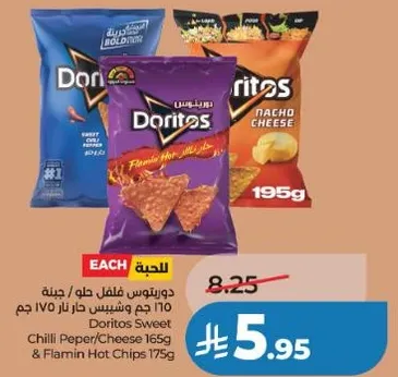 دوريتوس حلو / حار 110 جرام وشيبس حار 175 جرام