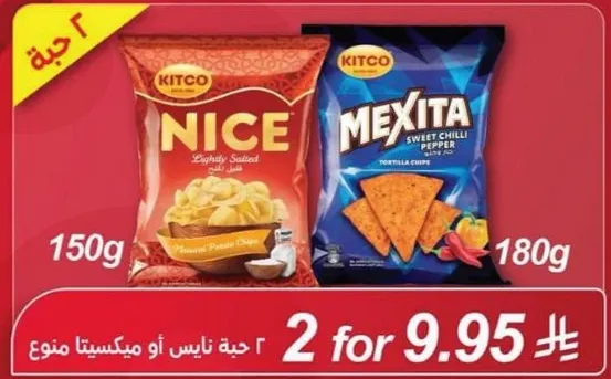 2 حبه تيس او ميكسيطا ممنوع