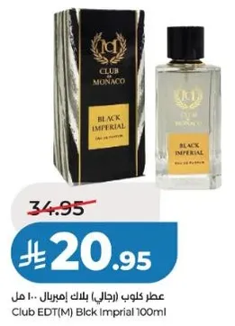عطر كلوب (رجالي) بلاك امبريال 100 مل