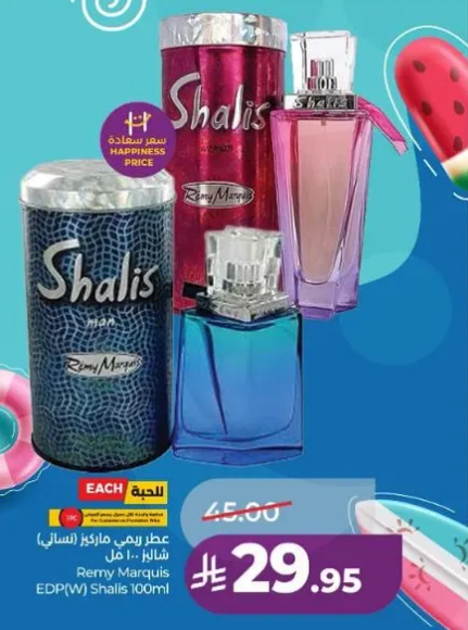 Shalis perfume for women by Remy Marquis, 100ml.