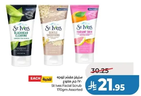 ستيفنز مقشر الوجه 170 جرام متنوع