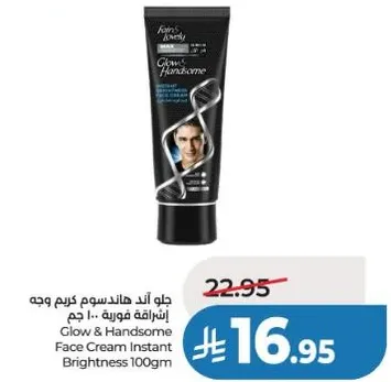 جل اند هاندسوم كريم وجه اضاءه فوريه 100 جرام