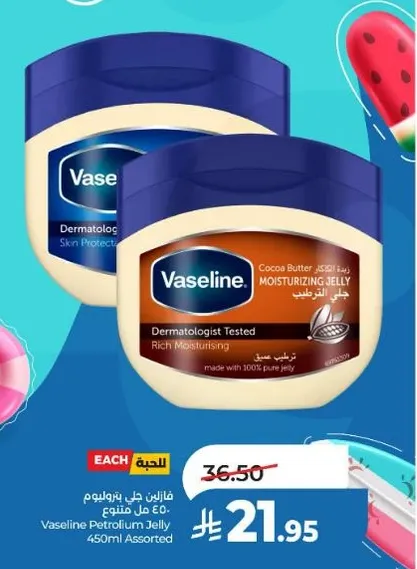 فازلين جل بتروليوم 450 مل متنوع