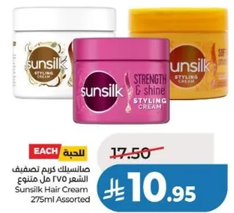 صانسيلك كريم تصفيف الشعر 275 مل متنوع