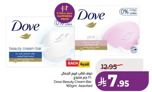 دوف قالب كريم الجمال 160 جرام assorted.