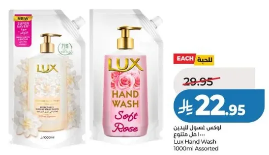 Lux Hand Wash 1000ml Assorted