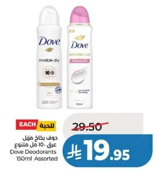 دوف بخاخ منزل 150 مل