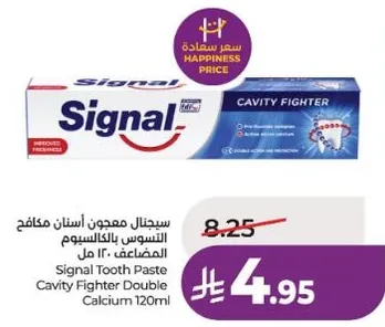 سيجنال معجون اسنان مكافح التسوس بالكالسيوم 120 مل