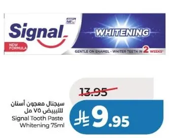 سيجنال معجون اسنان للتبييض 75 مل
