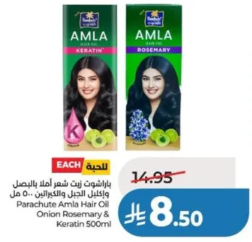 زيت شعر املاء بالبصل واكليل الجبل والكيراتين 500 مل