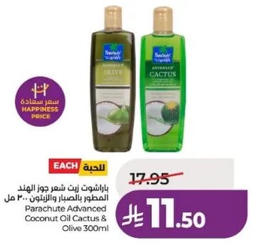 Parachute Advanced Coconut Oil Cactus & Olive 300ml