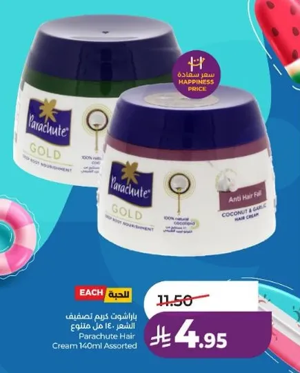 كريم شعر باراشوت 140 مل assorted