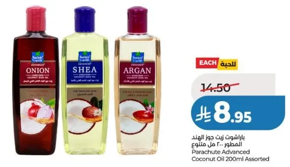 زيت جوز الهند باراشوت المتقدم 200 مل assorted