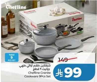 طقم اواني طهي جرانيت 9 قطع من شيفلاين