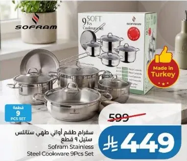 سيتان 9 قطع من اواني الطهي ستانلس