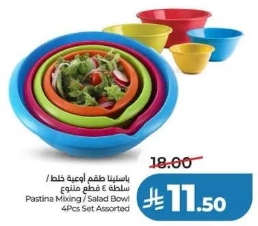 باستينا طقم اوعيه خلط / سلطه 4 قطع متنوع