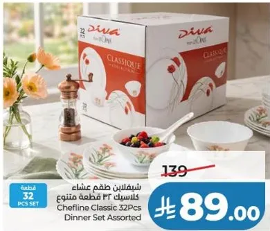 طقم عشاء 32 قطعه متنوع من شيفلاين كلاسيك