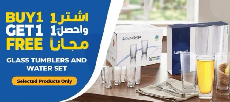 اشتر 1 واحصل علي 1 مجانا مجموعه اكواب زجاجيه ومياه.