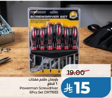 باورمان طقم مفكات 6 قطع