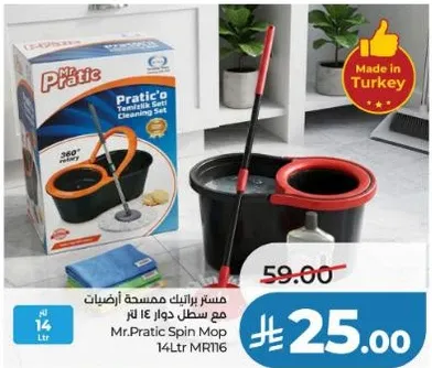 مسترد براتيك ممسحه دواره مع سطل دوار 14 لتر.