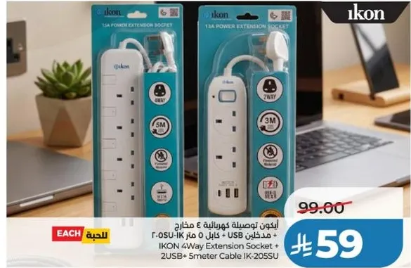 ايقون توصيله كهرباييه 4 مخارج + 2USB + كابل 5 متر IK-2055U