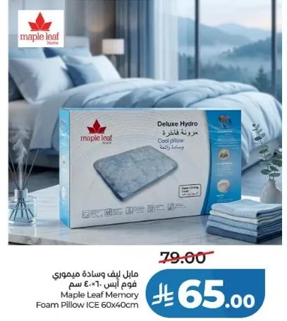 مخده ميموري فوم من مابل ليف 60x40 سم
