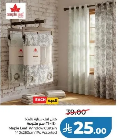 مابل ليف ستاره نافذه 140×260 سم متنوعه