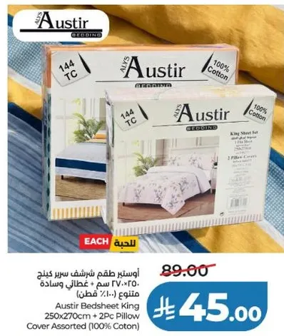 اوستير طقم فرش سرير كنج 250×270 سم + غطاء وساده