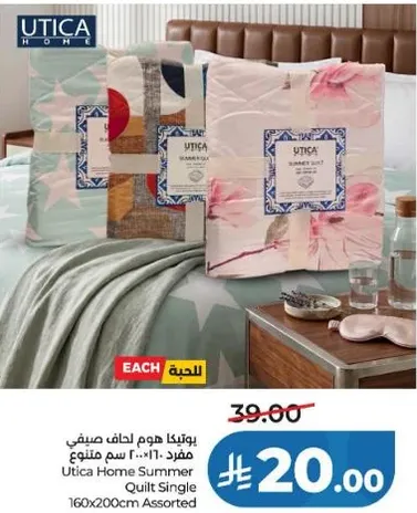 بطانيه هوم صيفي مفرد 160×200 سم متنوع