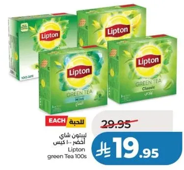 ليبتون شاي اخضر 100 كيس