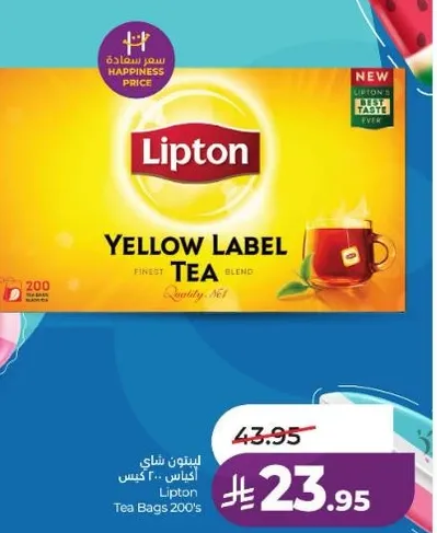 شاي ليبتون الاصفر 200 كيس